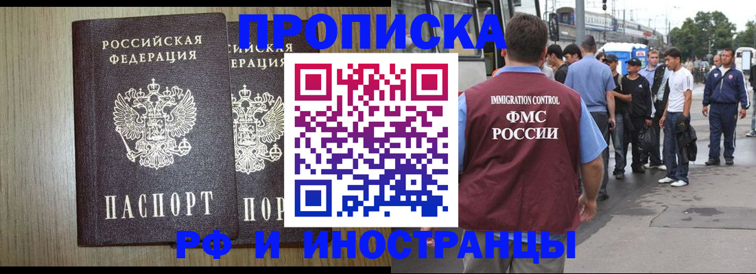 регистрация в Ивановской области