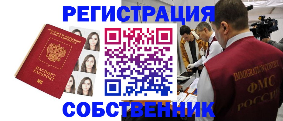 где прописаться в Ивановской области