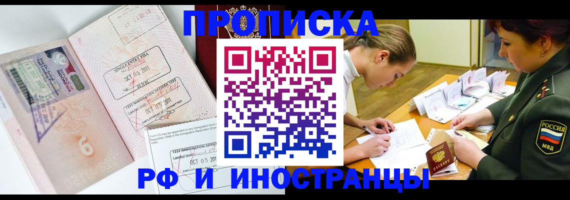прописка для военкомата в Ивановской области
