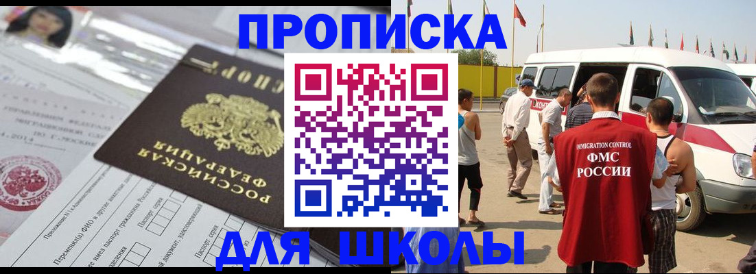 прописка поиск в Ивановской области